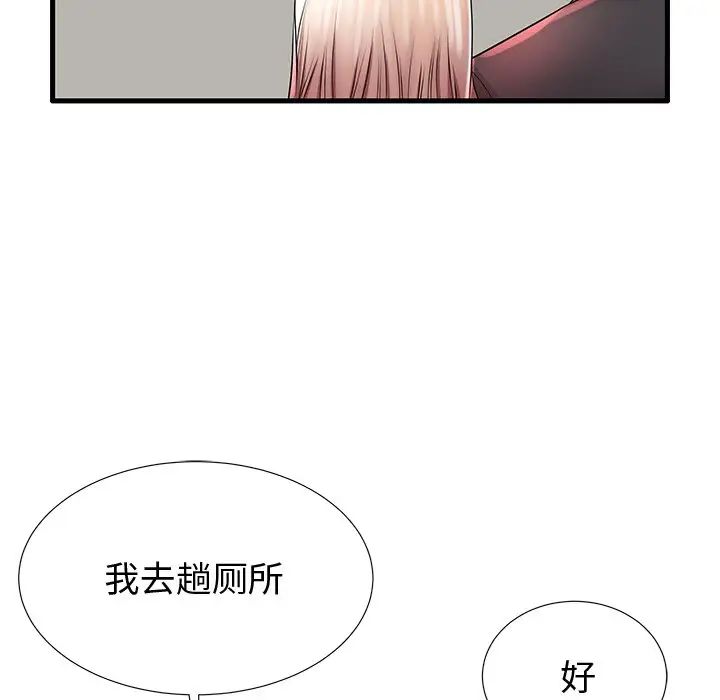 《失格妈妈》漫画最新章节第28话免费下拉式在线观看章节第【73】张图片