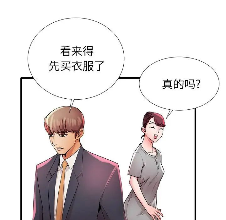 《失格妈妈》漫画最新章节第28话免费下拉式在线观看章节第【44】张图片