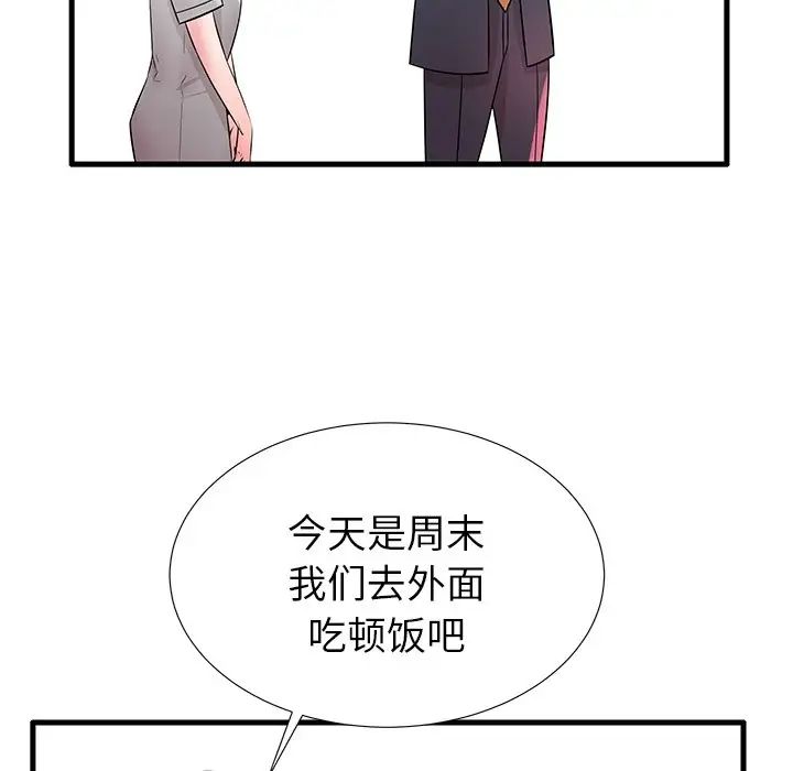 《失格妈妈》漫画最新章节第28话免费下拉式在线观看章节第【37】张图片