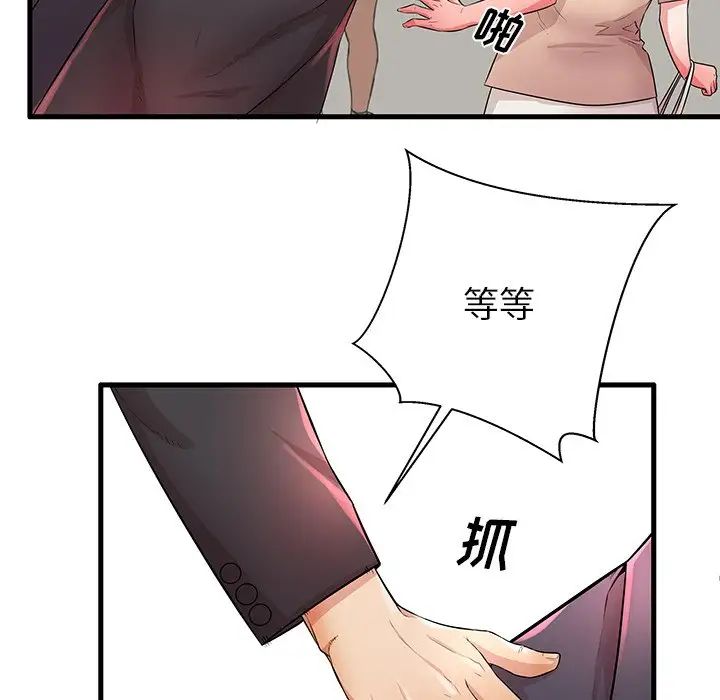 《失格妈妈》漫画最新章节第28话免费下拉式在线观看章节第【101】张图片