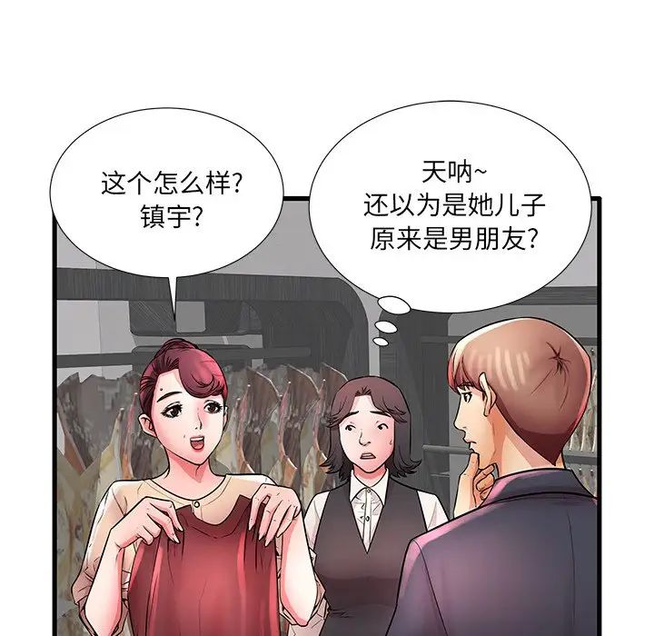 《失格妈妈》漫画最新章节第28话免费下拉式在线观看章节第【53】张图片