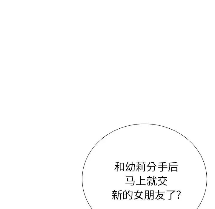 《失格妈妈》漫画最新章节第28话免费下拉式在线观看章节第【32】张图片