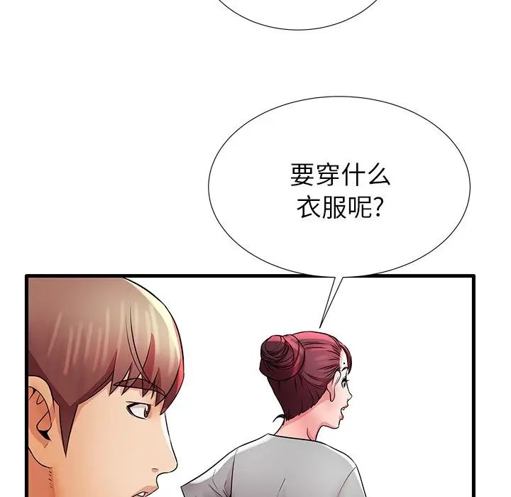 《失格妈妈》漫画最新章节第28话免费下拉式在线观看章节第【39】张图片