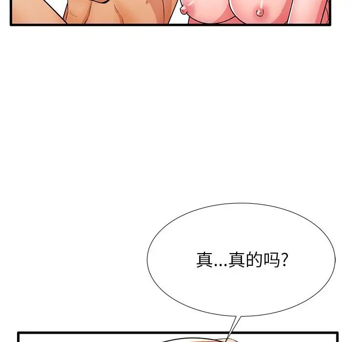 《失格妈妈》漫画最新章节第28话免费下拉式在线观看章节第【9】张图片