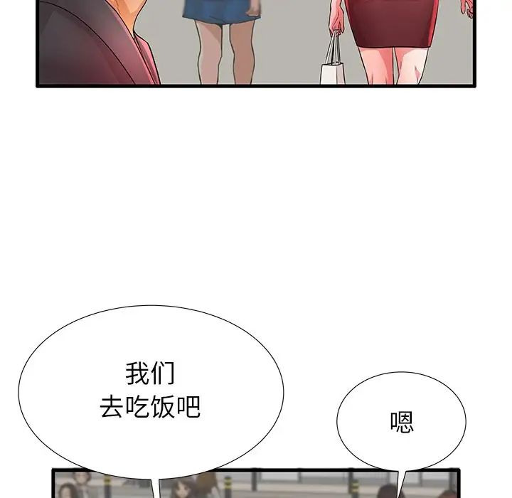 《失格妈妈》漫画最新章节第28话免费下拉式在线观看章节第【95】张图片