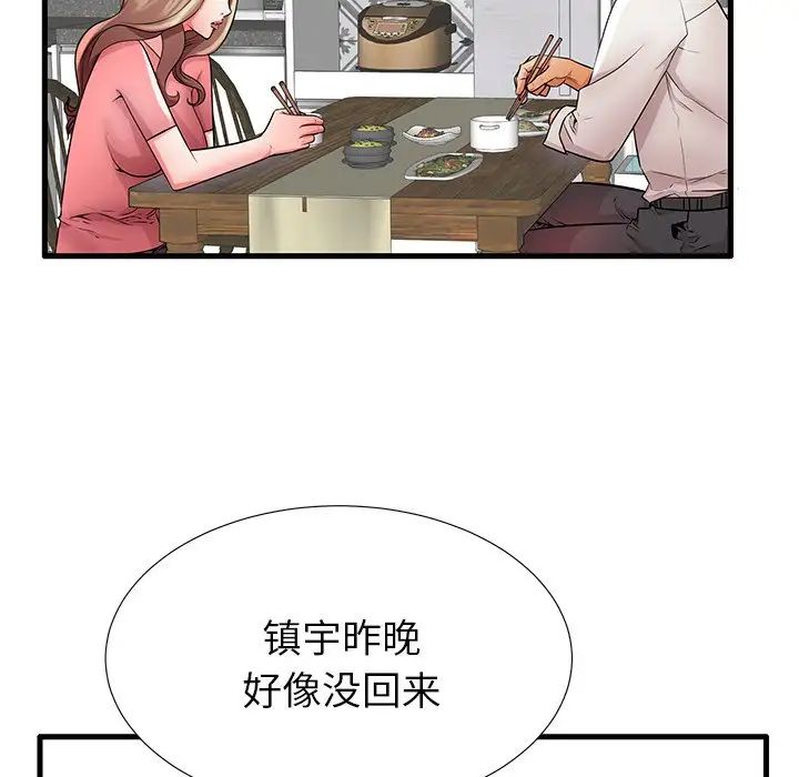 《失格妈妈》漫画最新章节第28话免费下拉式在线观看章节第【29】张图片