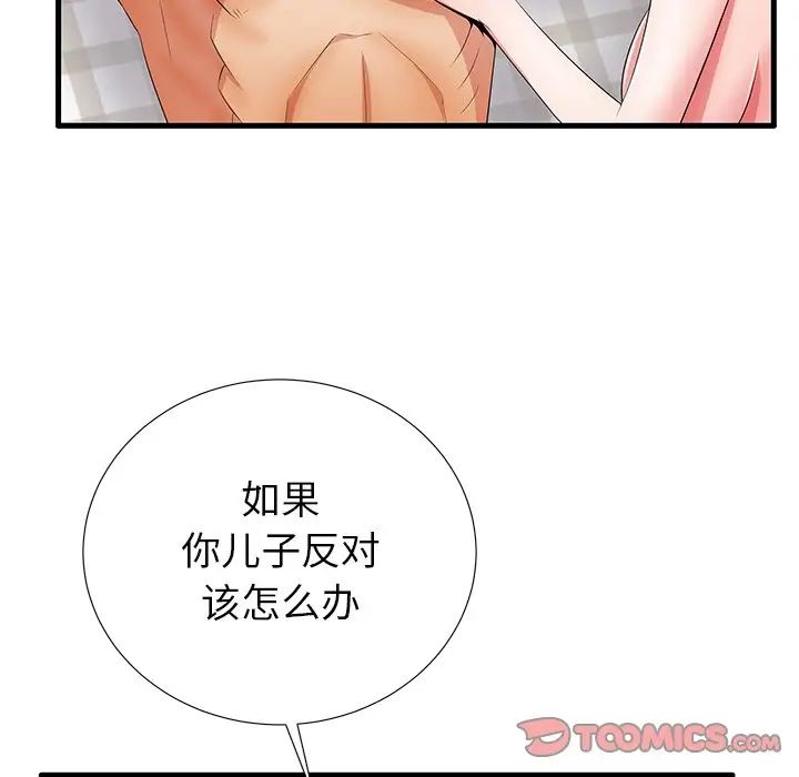 《失格妈妈》漫画最新章节第28话免费下拉式在线观看章节第【20】张图片