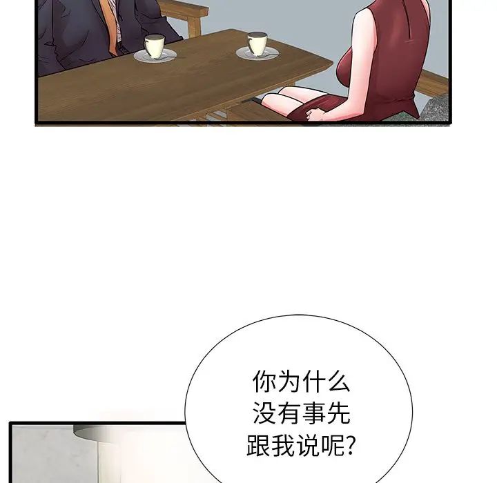 《失格妈妈》漫画最新章节第29话免费下拉式在线观看章节第【34】张图片