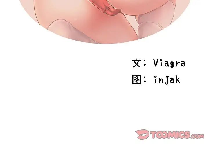 《失格妈妈》漫画最新章节第29话免费下拉式在线观看章节第【2】张图片