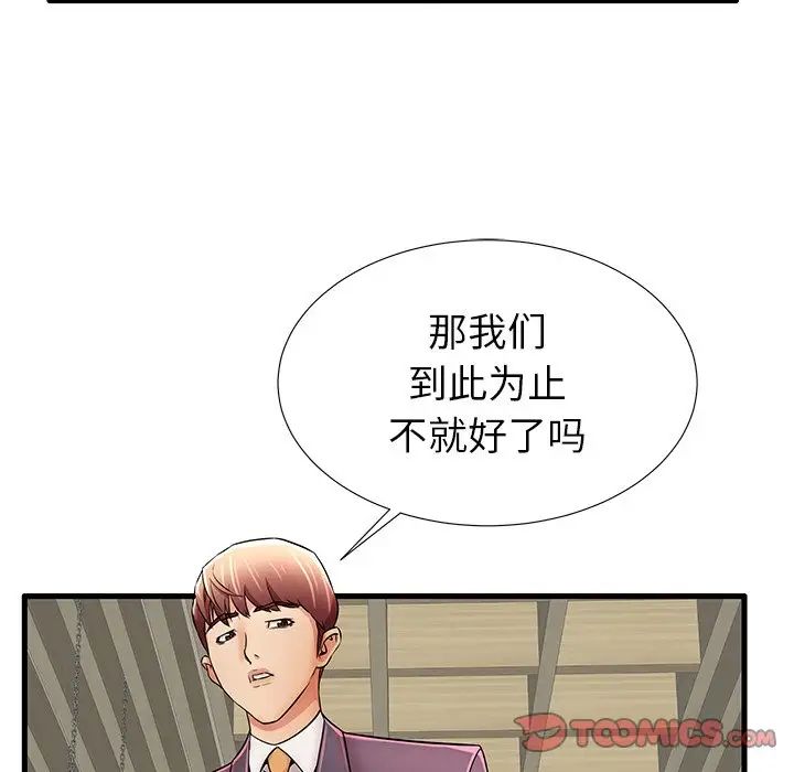 《失格妈妈》漫画最新章节第29话免费下拉式在线观看章节第【42】张图片