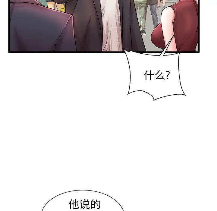 《失格妈妈》漫画最新章节第29话免费下拉式在线观看章节第【18】张图片