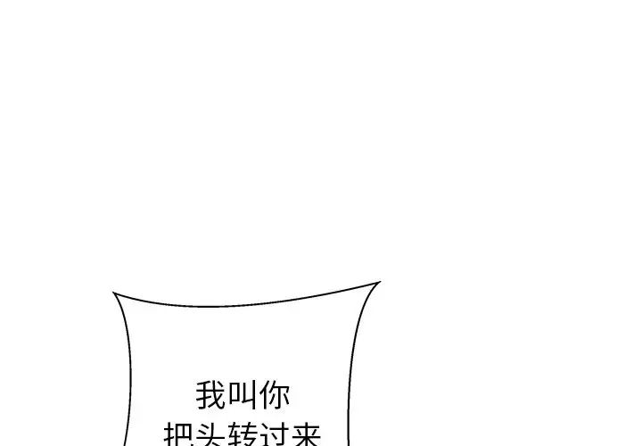 《失格妈妈》漫画最新章节第29话免费下拉式在线观看章节第【4】张图片