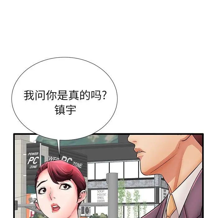 《失格妈妈》漫画最新章节第29话免费下拉式在线观看章节第【20】张图片