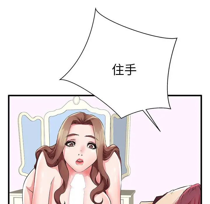 《失格妈妈》漫画最新章节第29话免费下拉式在线观看章节第【112】张图片