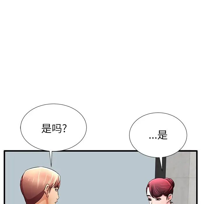 《失格妈妈》漫画最新章节第29话免费下拉式在线观看章节第【39】张图片