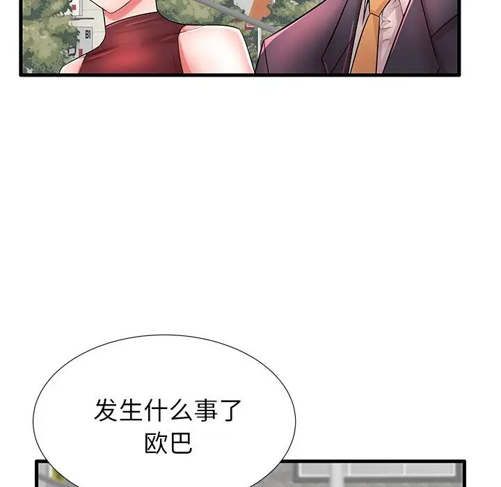 《失格妈妈》漫画最新章节第29话免费下拉式在线观看章节第【23】张图片