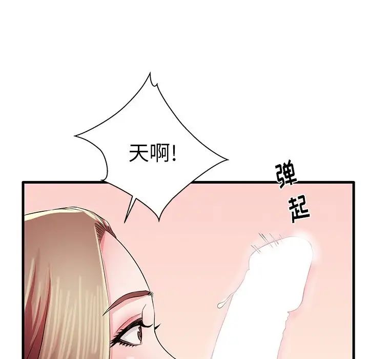 《失格妈妈》漫画最新章节第29话免费下拉式在线观看章节第【110】张图片