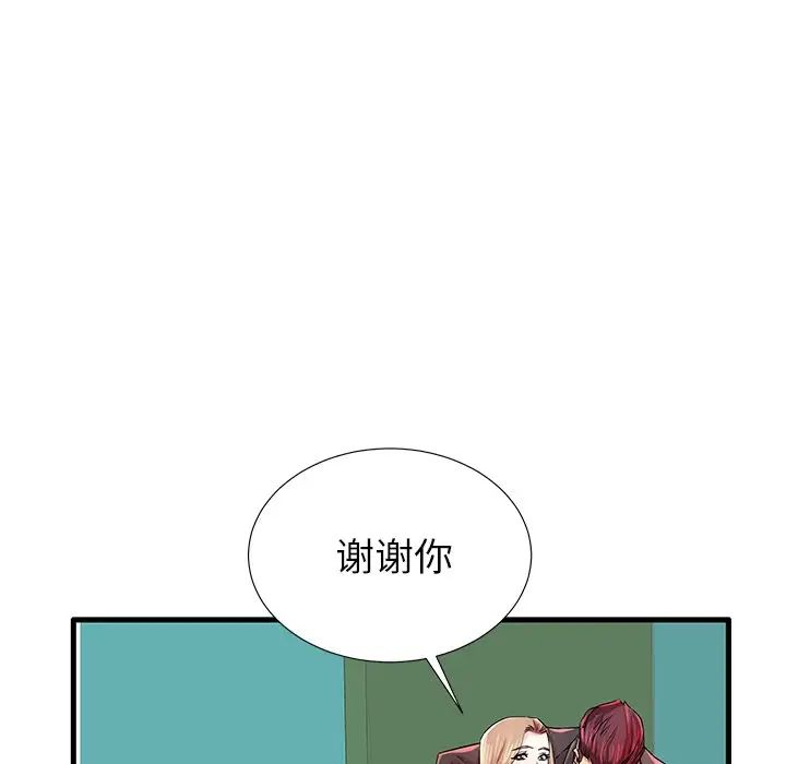 《失格妈妈》漫画最新章节第29话免费下拉式在线观看章节第【85】张图片