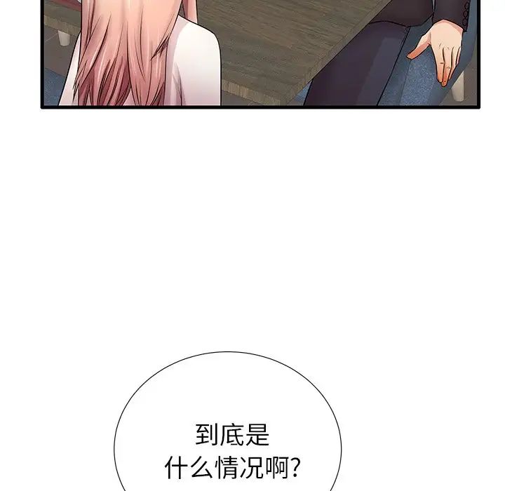 《失格妈妈》漫画最新章节第29话免费下拉式在线观看章节第【50】张图片