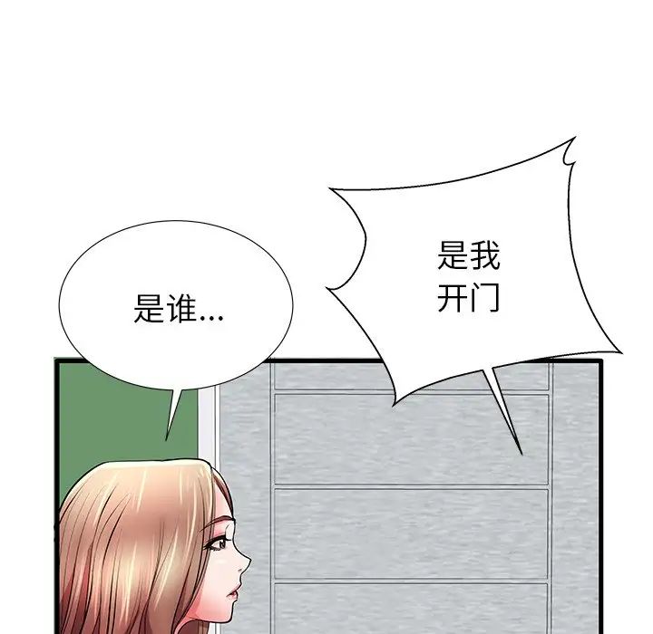 《失格妈妈》漫画最新章节第29话免费下拉式在线观看章节第【73】张图片