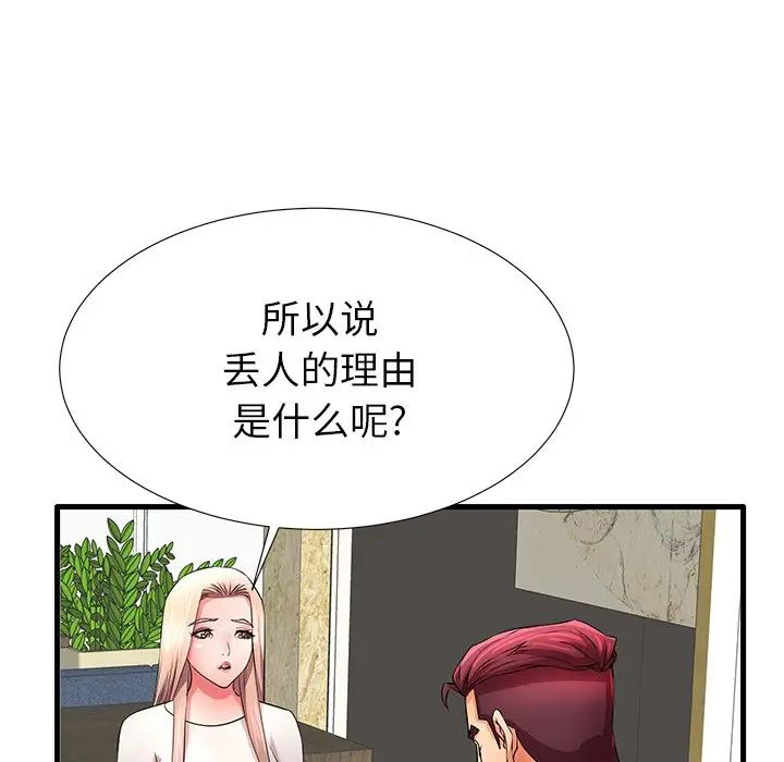 《失格妈妈》漫画最新章节第29话免费下拉式在线观看章节第【54】张图片