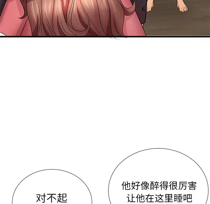 《失格妈妈》漫画最新章节第29话免费下拉式在线观看章节第【83】张图片