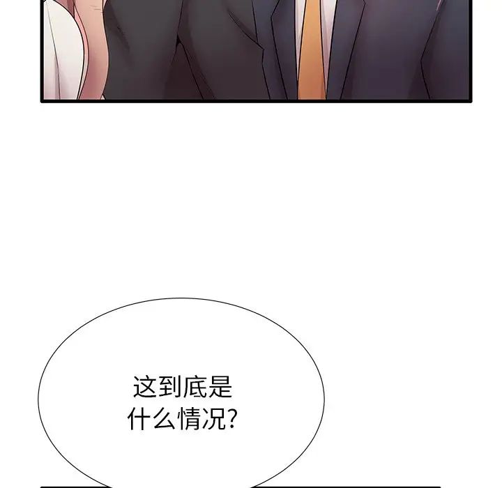 《失格妈妈》漫画最新章节第29话免费下拉式在线观看章节第【26】张图片