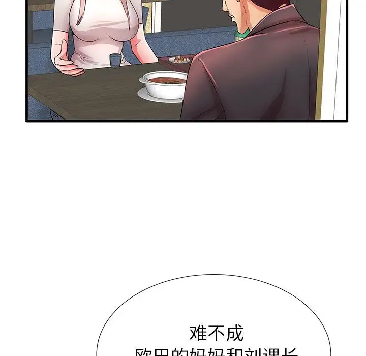 《失格妈妈》漫画最新章节第29话免费下拉式在线观看章节第【55】张图片