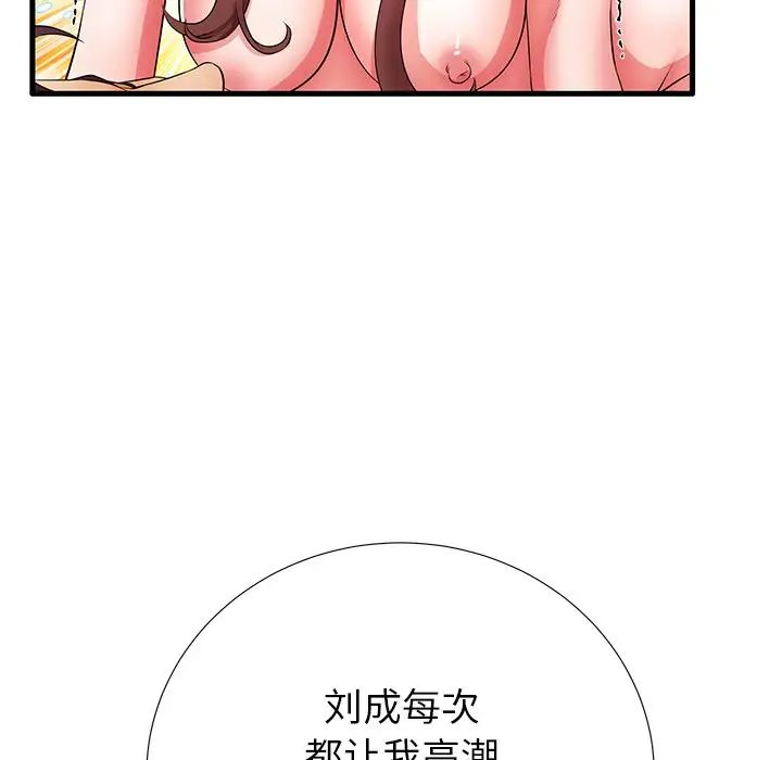 《失格妈妈》漫画最新章节第30话免费下拉式在线观看章节第【28】张图片