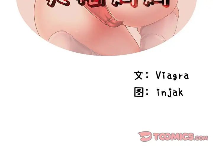 《失格妈妈》漫画最新章节第30话免费下拉式在线观看章节第【2】张图片