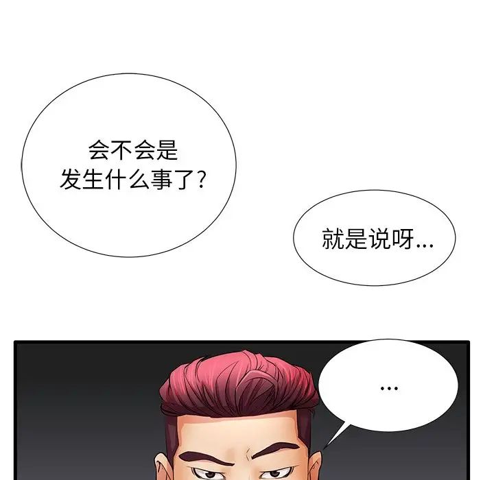 《失格妈妈》漫画最新章节第30话免费下拉式在线观看章节第【73】张图片