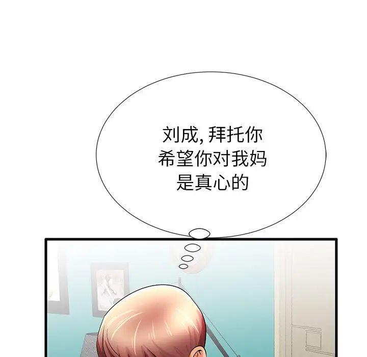 《失格妈妈》漫画最新章节第30话免费下拉式在线观看章节第【34】张图片