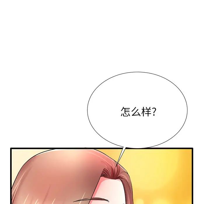 《失格妈妈》漫画最新章节第30话免费下拉式在线观看章节第【45】张图片