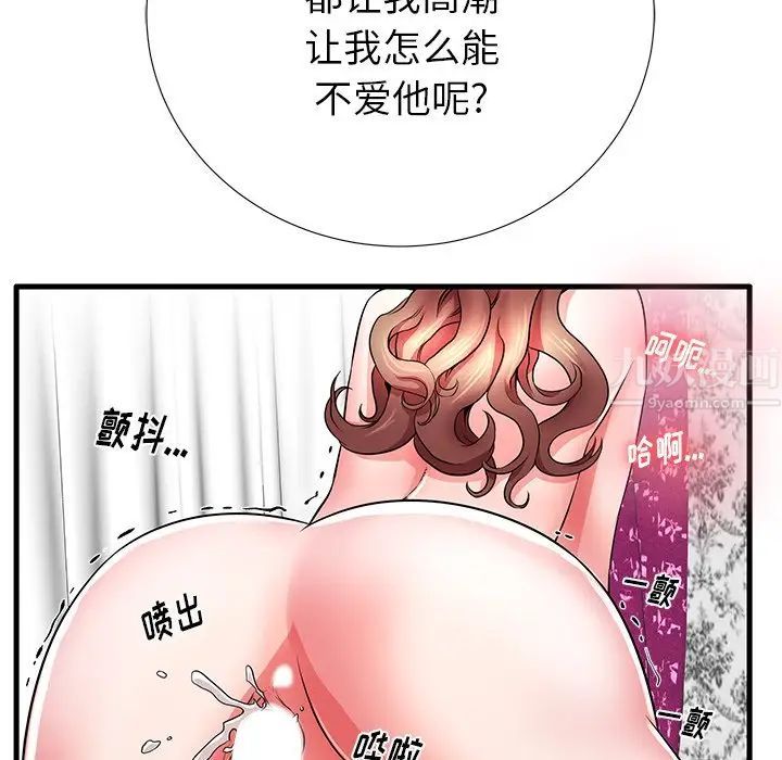 《失格妈妈》漫画最新章节第30话免费下拉式在线观看章节第【29】张图片