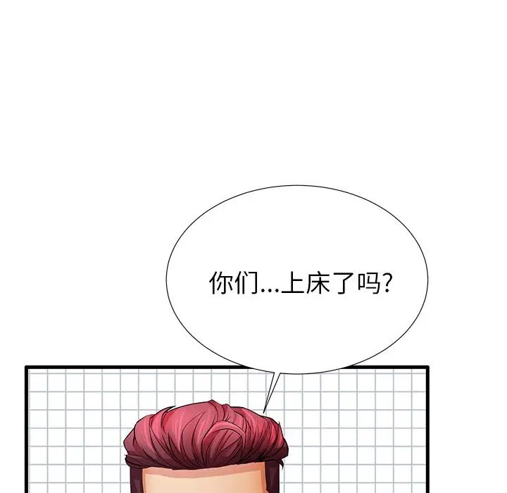 《失格妈妈》漫画最新章节第30话免费下拉式在线观看章节第【88】张图片