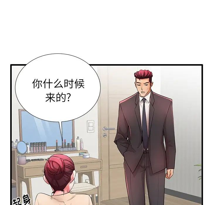 《失格妈妈》漫画最新章节第30话免费下拉式在线观看章节第【85】张图片