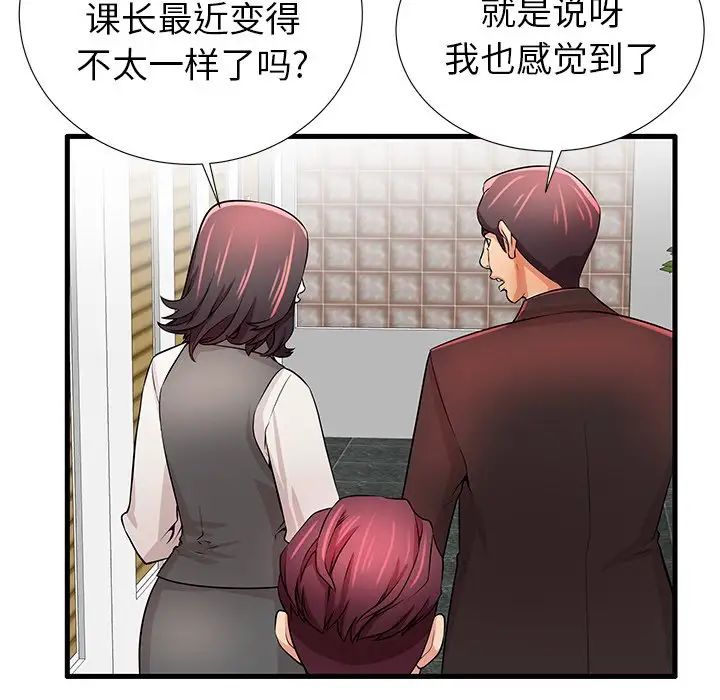 《失格妈妈》漫画最新章节第30话免费下拉式在线观看章节第【59】张图片