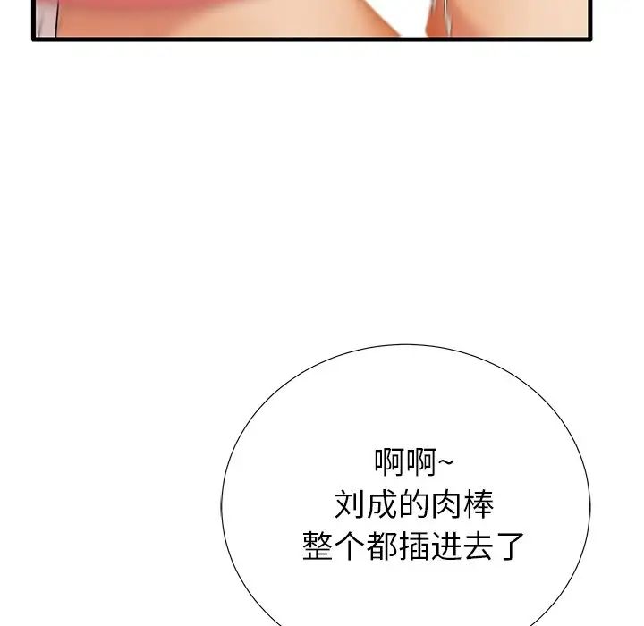 《失格妈妈》漫画最新章节第30话免费下拉式在线观看章节第【18】张图片