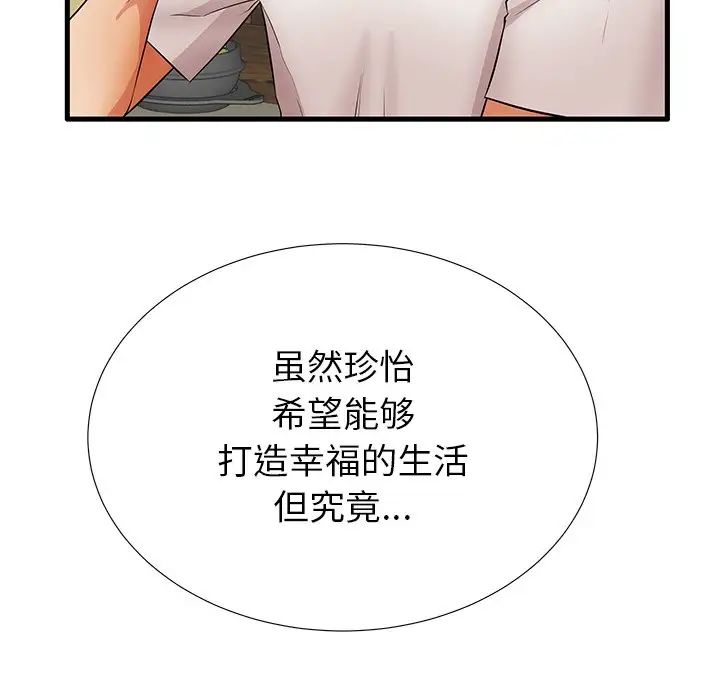 《失格妈妈》漫画最新章节第30话免费下拉式在线观看章节第【48】张图片