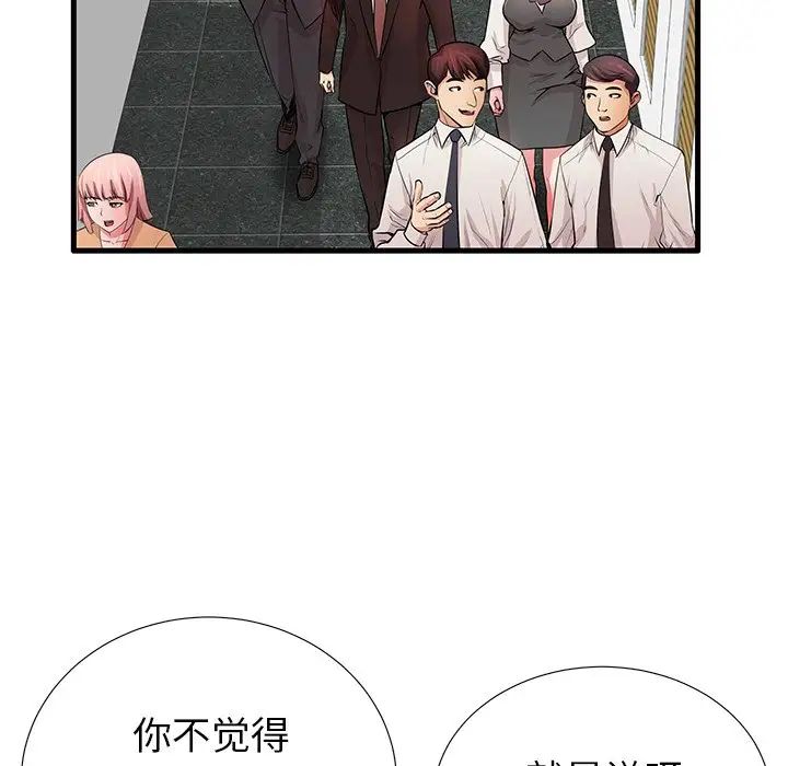 《失格妈妈》漫画最新章节第30话免费下拉式在线观看章节第【58】张图片