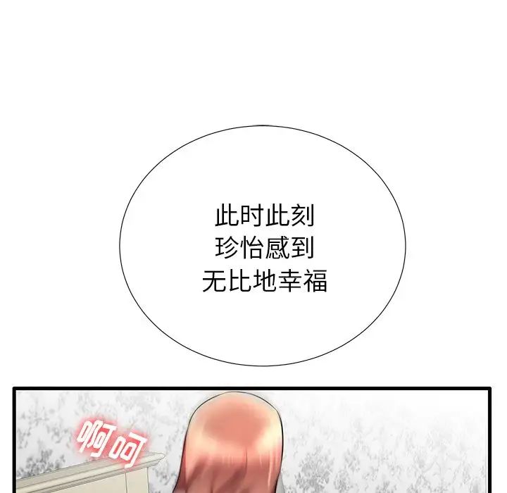 《失格妈妈》漫画最新章节第30话免费下拉式在线观看章节第【23】张图片