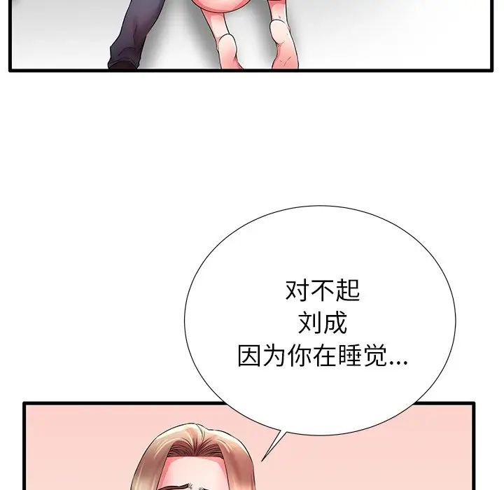 《失格妈妈》漫画最新章节第30话免费下拉式在线观看章节第【5】张图片