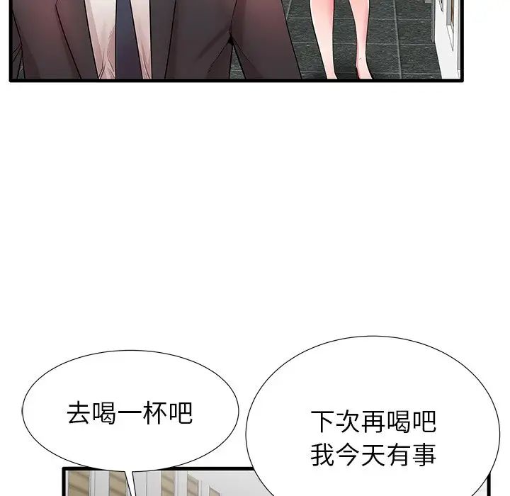 《失格妈妈》漫画最新章节第30话免费下拉式在线观看章节第【65】张图片