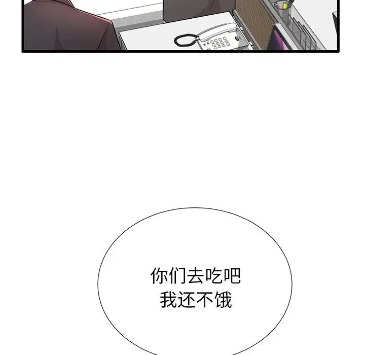 《失格妈妈》漫画最新章节第30话免费下拉式在线观看章节第【55】张图片