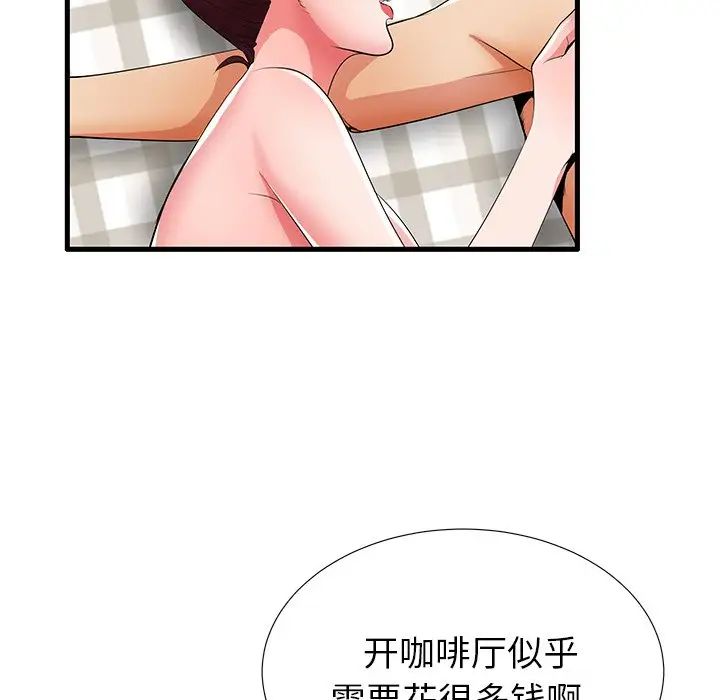 《失格妈妈》漫画最新章节第31话免费下拉式在线观看章节第【85】张图片