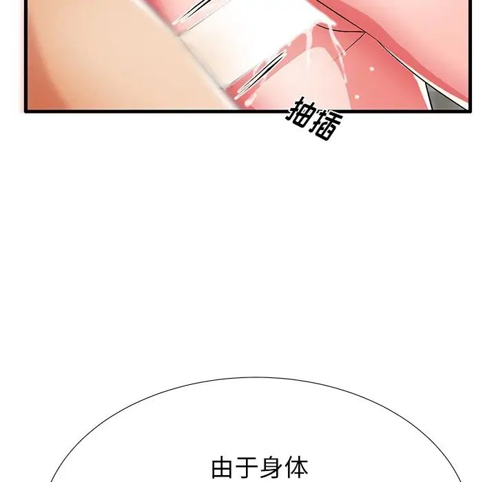 《失格妈妈》漫画最新章节第31话免费下拉式在线观看章节第【39】张图片