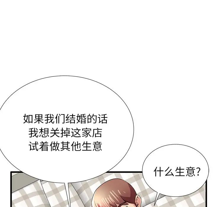 《失格妈妈》漫画最新章节第31话免费下拉式在线观看章节第【81】张图片