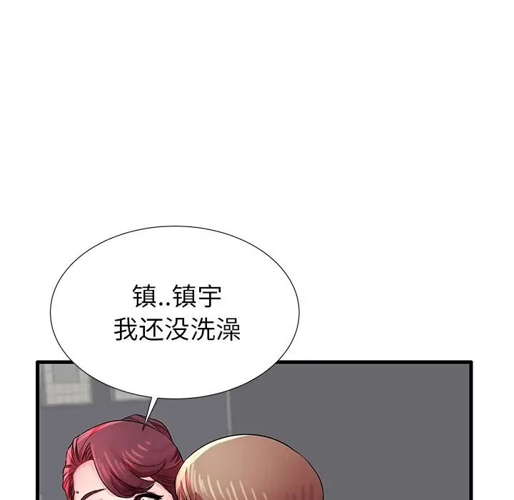 《失格妈妈》漫画最新章节第31话免费下拉式在线观看章节第【18】张图片