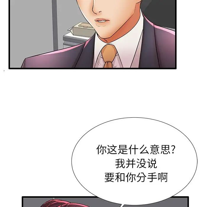 《失格妈妈》漫画最新章节第31话免费下拉式在线观看章节第【9】张图片