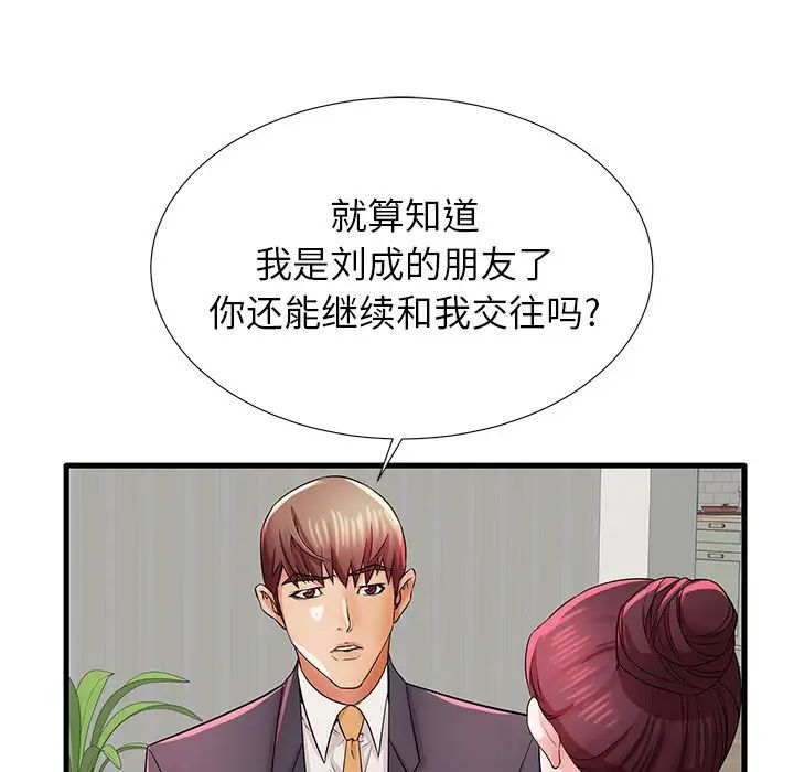 《失格妈妈》漫画最新章节第31话免费下拉式在线观看章节第【13】张图片